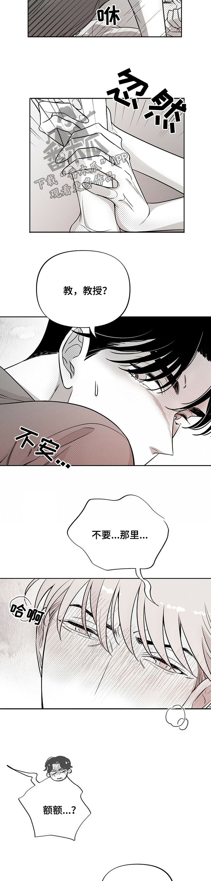 第40章：都是命8