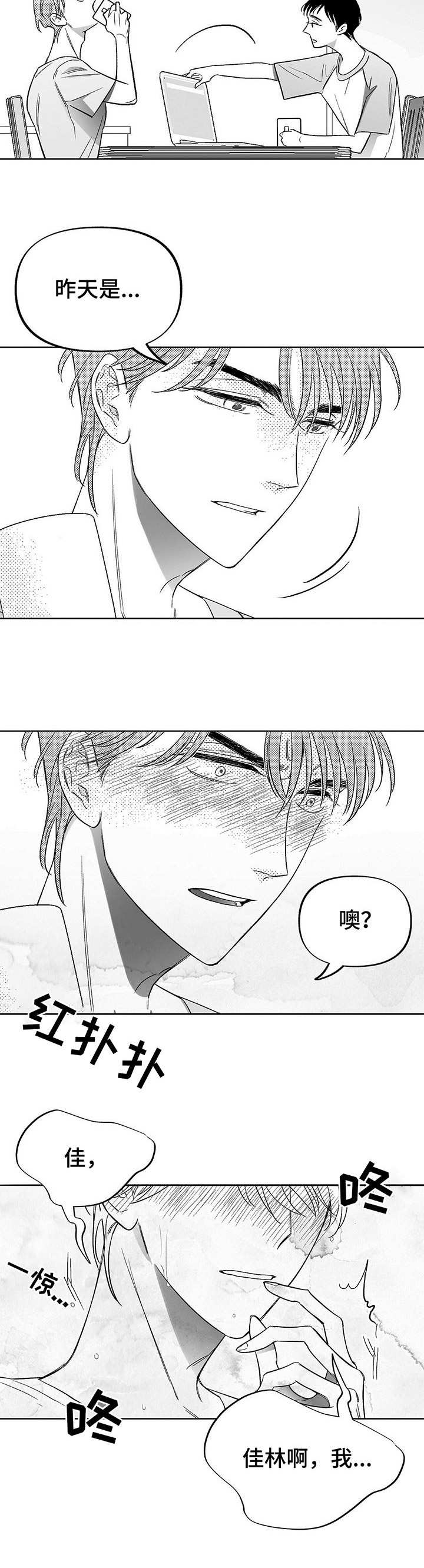第14章：咖啡因1