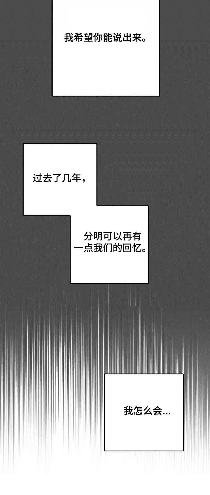 第34章：五年前12