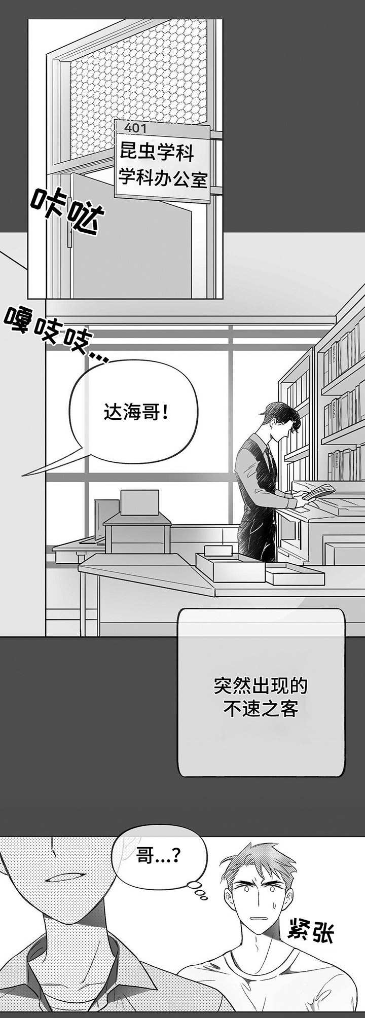 第3章：被动摇8