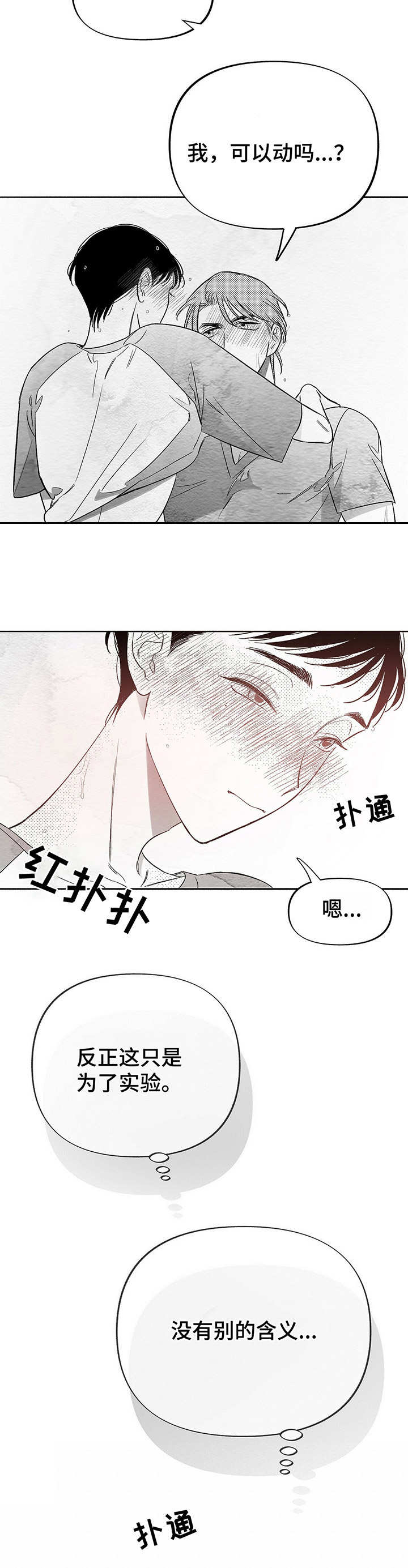 第14章：咖啡因11