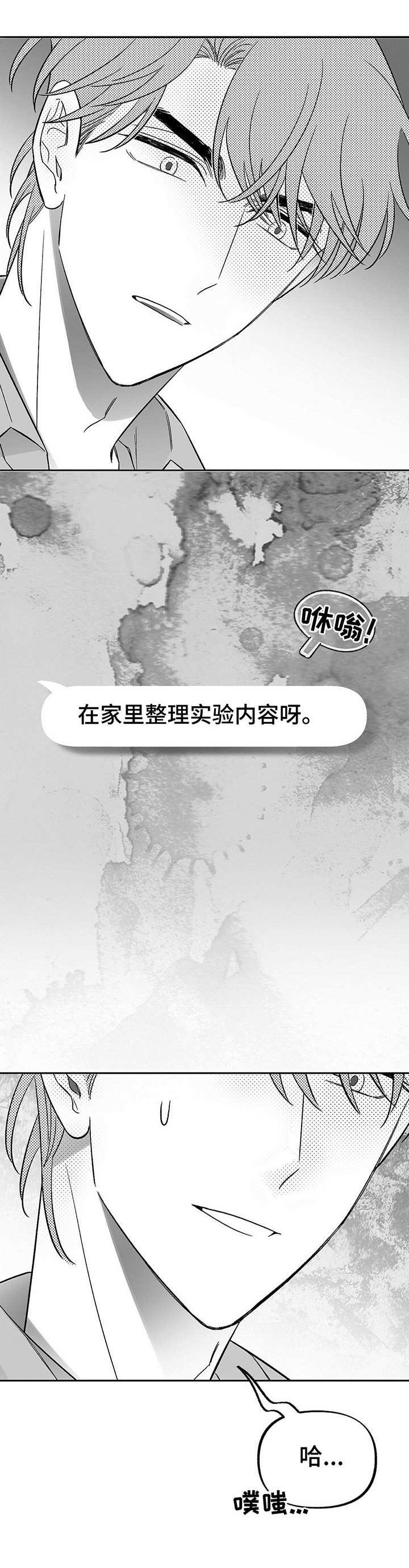 第21章：撒酒疯3