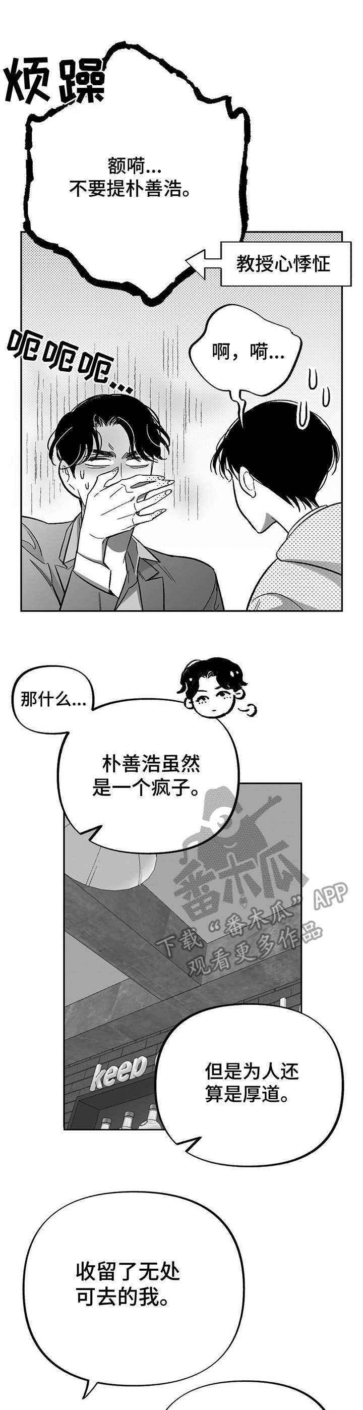 第20章：偶遇7