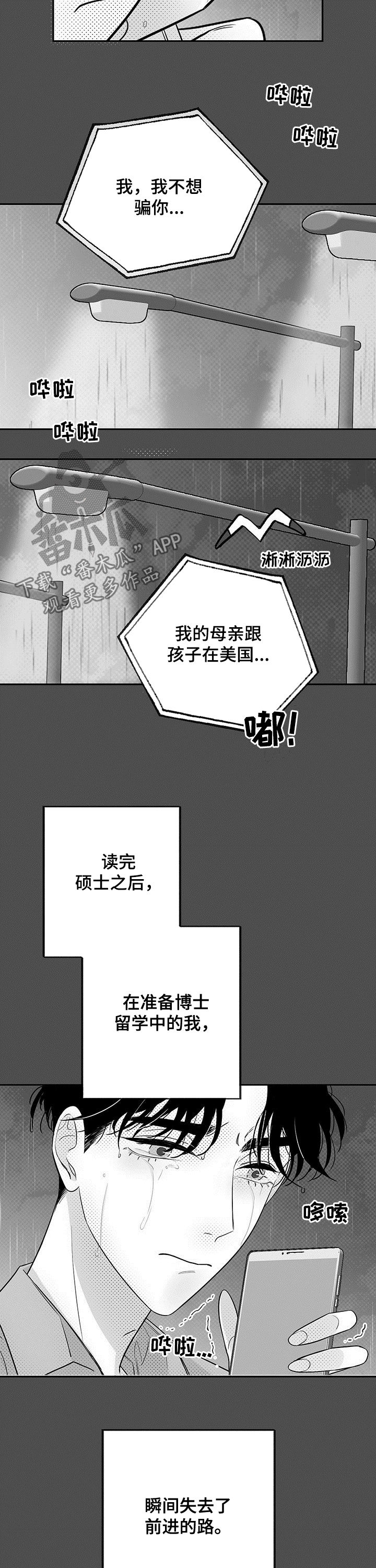 第38章：多灾多难6