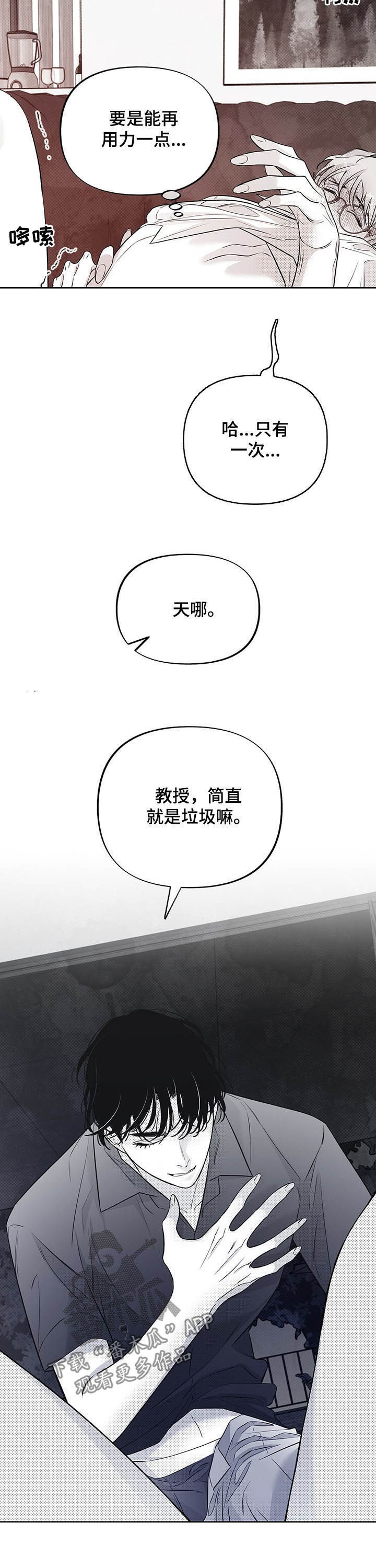 第48章：你在期待吧8