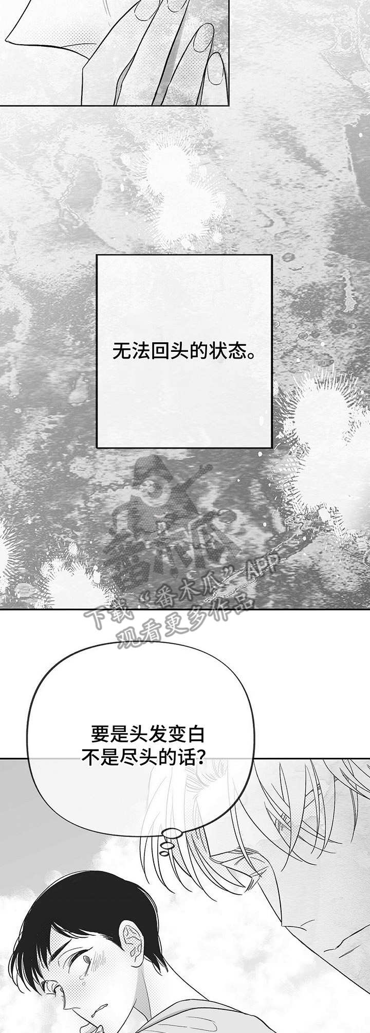 第24章： 后悔7