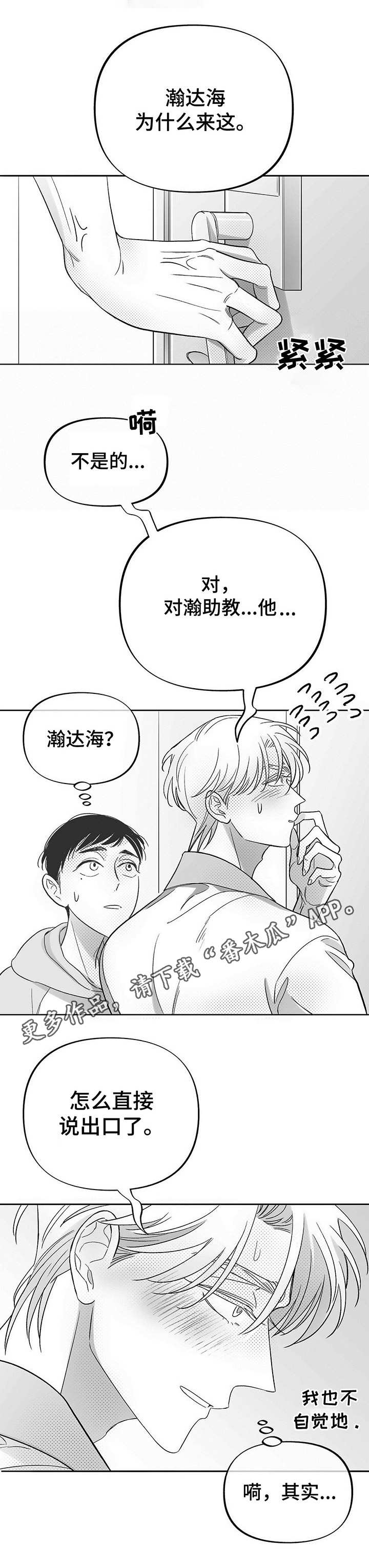 第26章：求助10