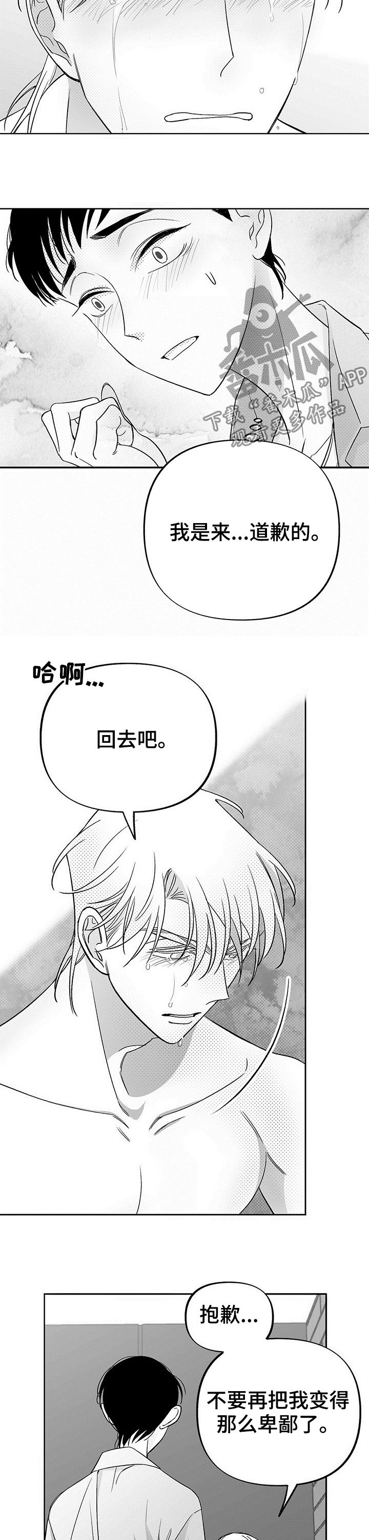 第30章：道歉10