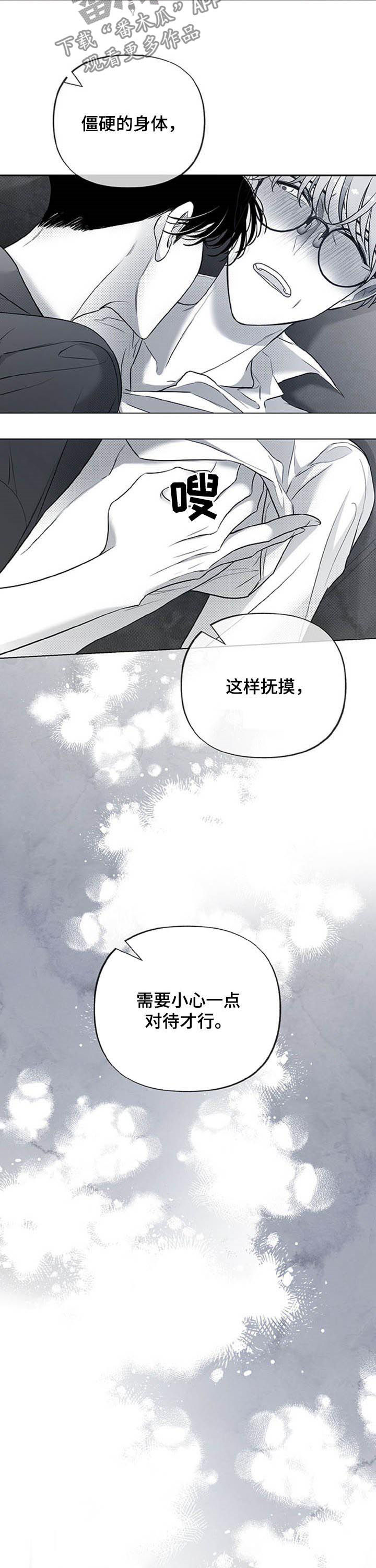 第47章：狗崽子3