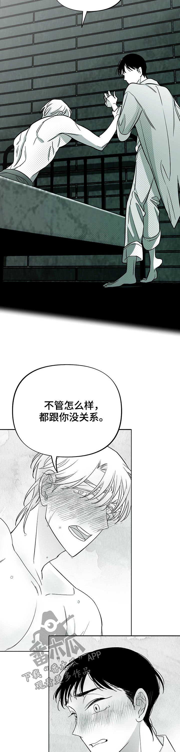 第30章：道歉8