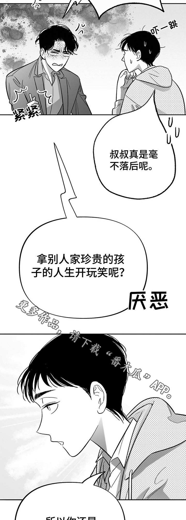 第20章：偶遇5