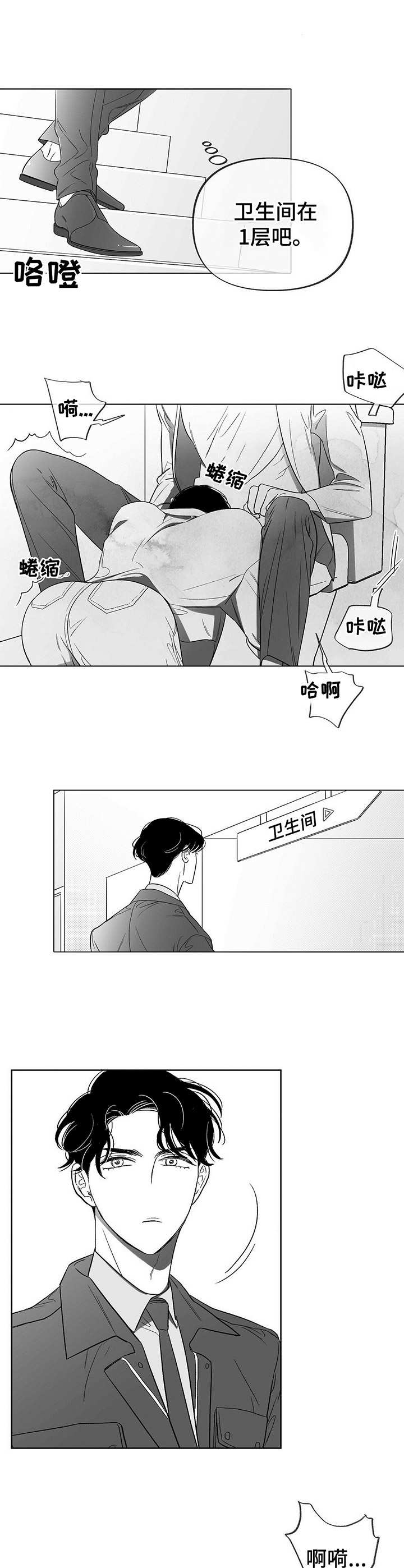 第8章：要疯了6