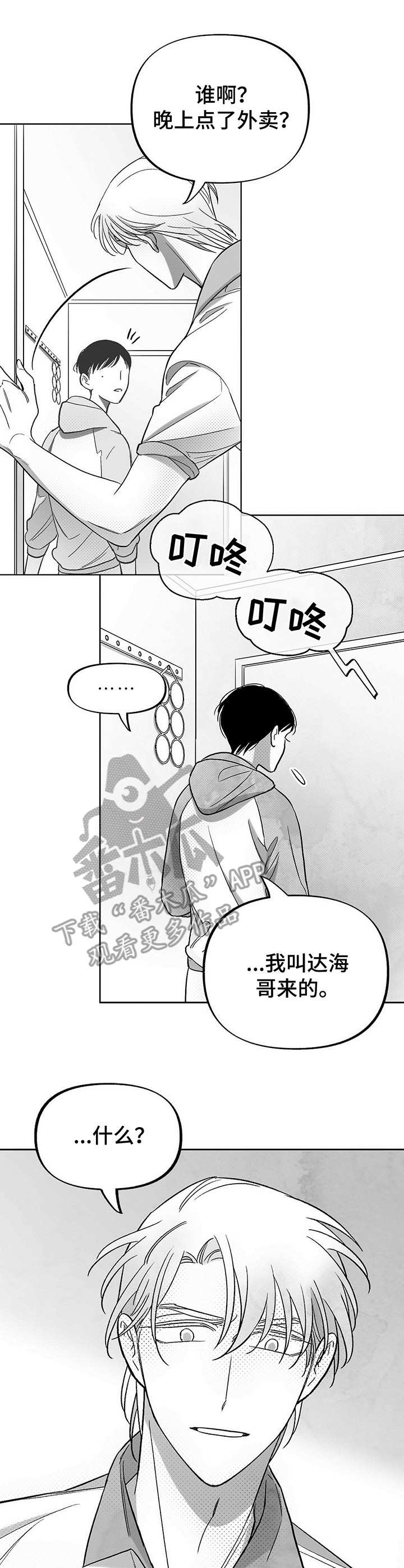 第26章：求助8