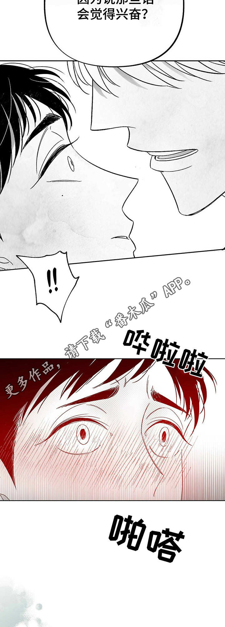 第27章：闹掰了4
