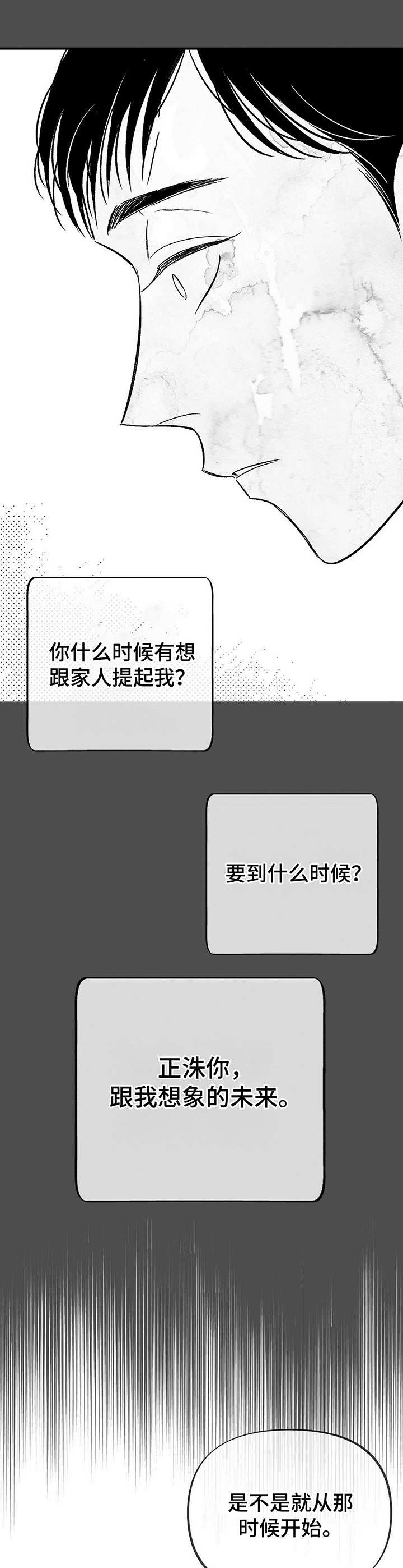 第12章：列车之上2