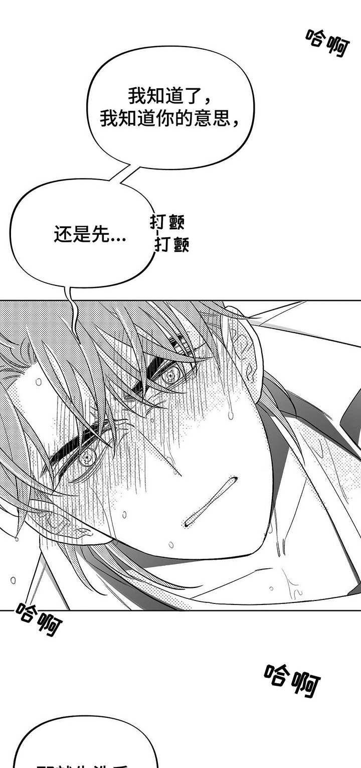 第8章：要疯了0