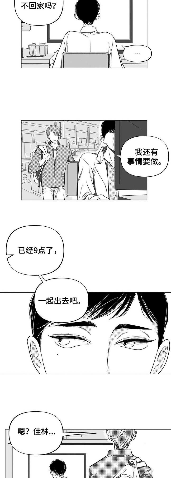第1章：同级生2