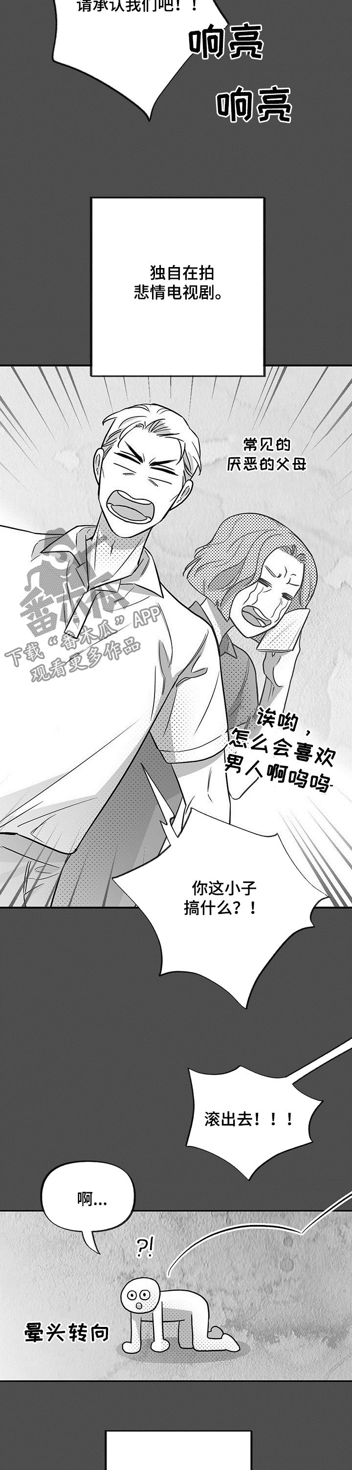 第38章：多灾多难4