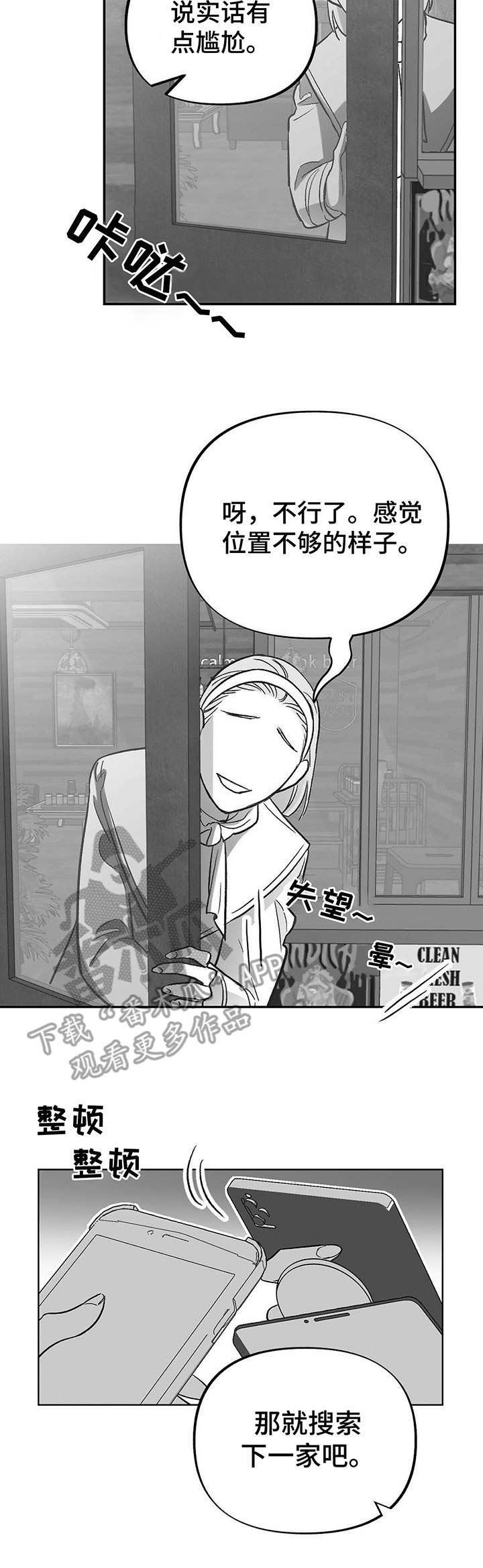 第20章：偶遇13