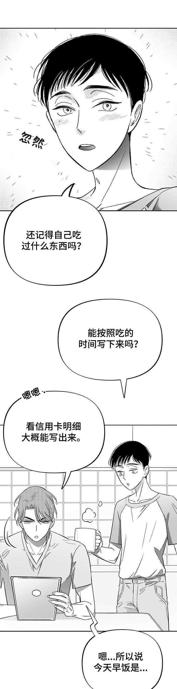第13章：探寻原因10
