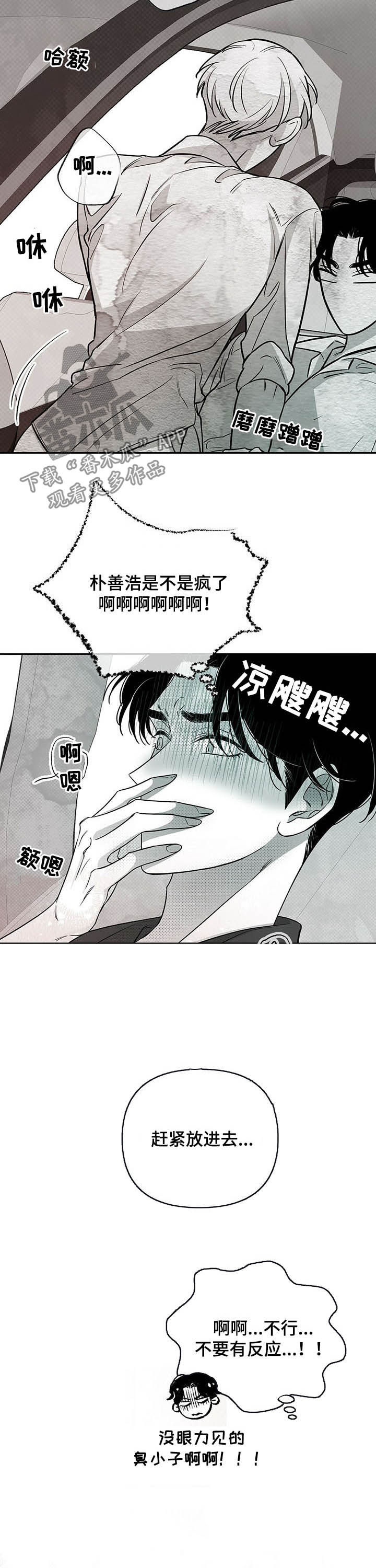 第43章：冷静！9