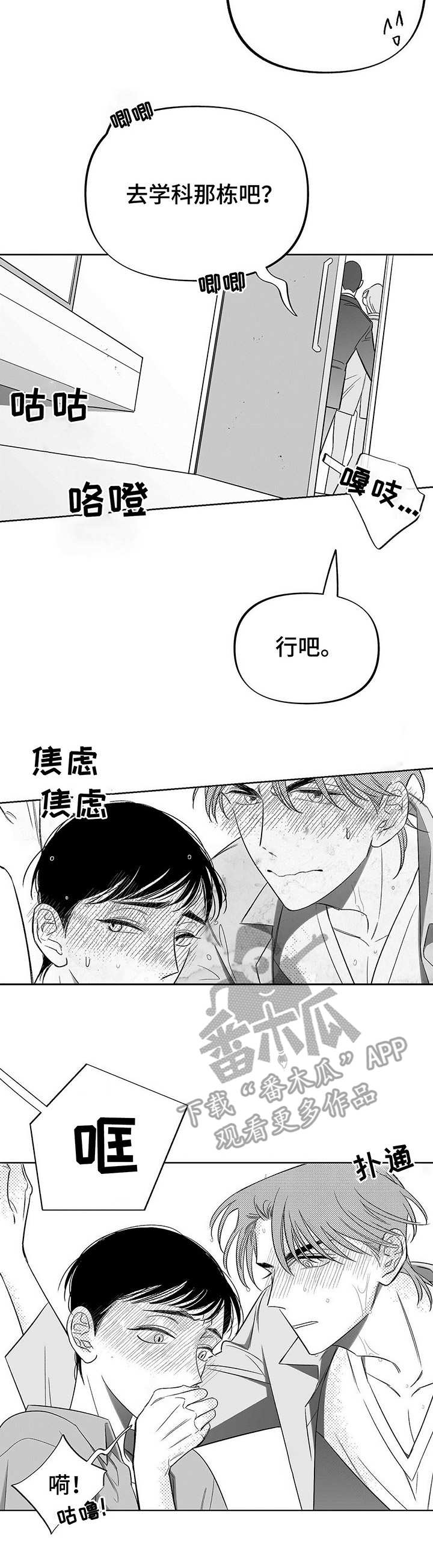 第9章：应对6