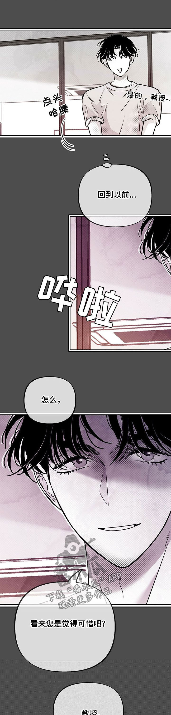 第51章：翻篇3