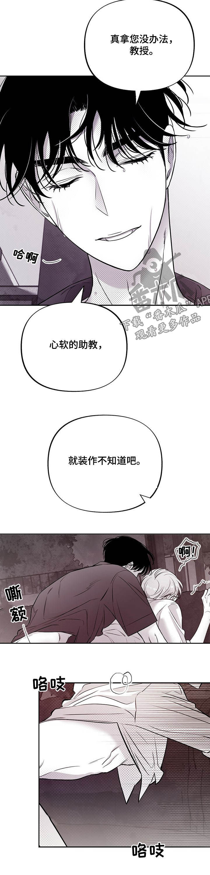 第49章：大声说出来6