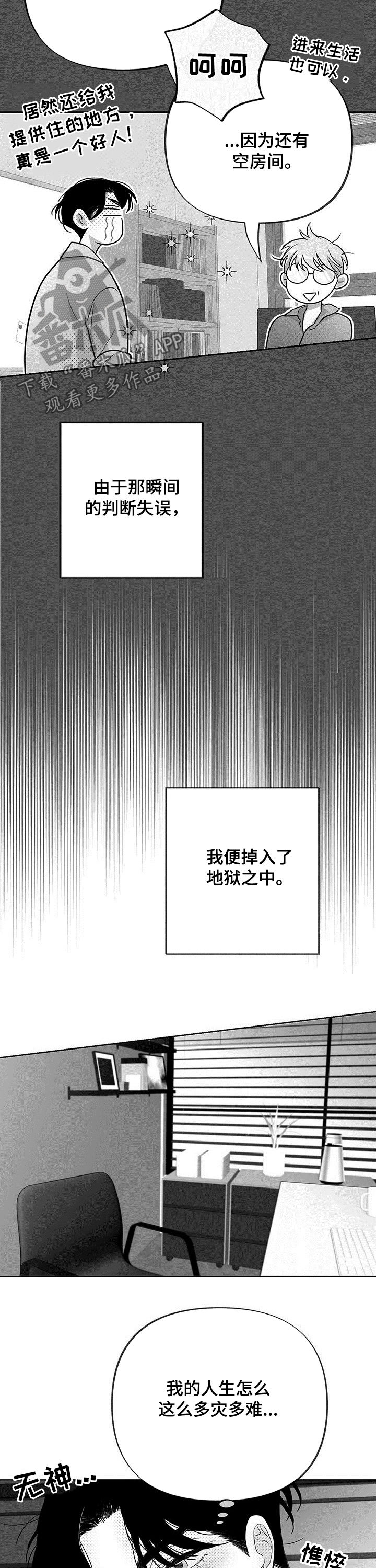 第38章：多灾多难10