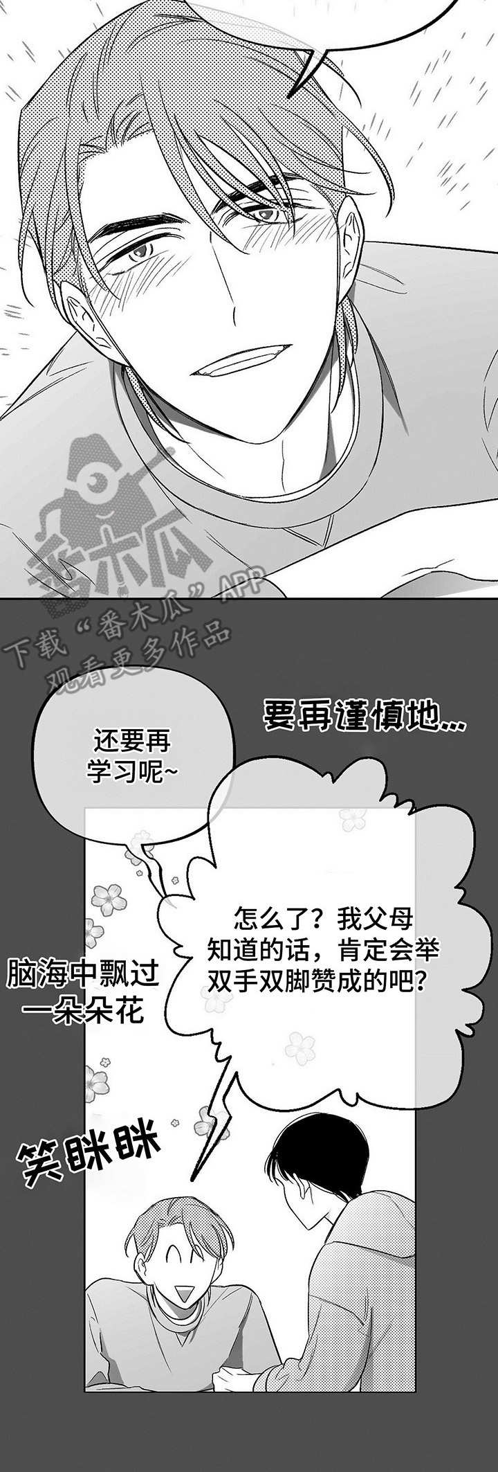 第12章：列车之上1
