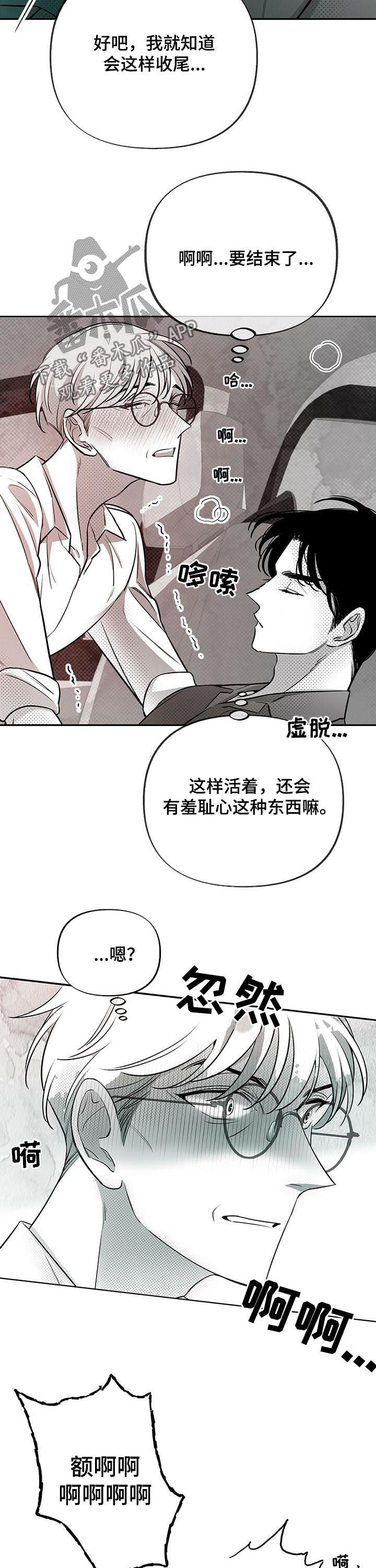 第44章：美梦4