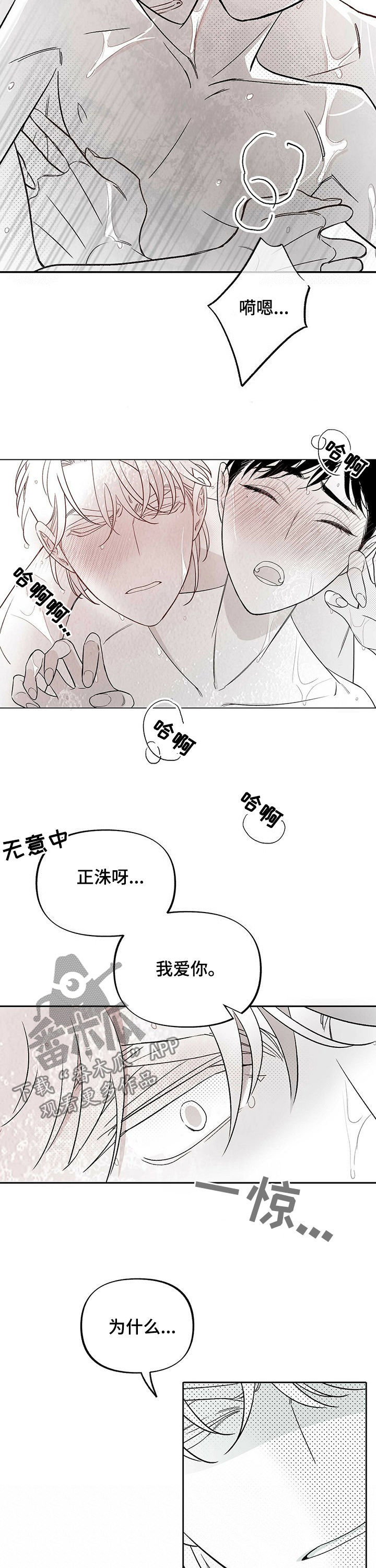 第33章：真心话7