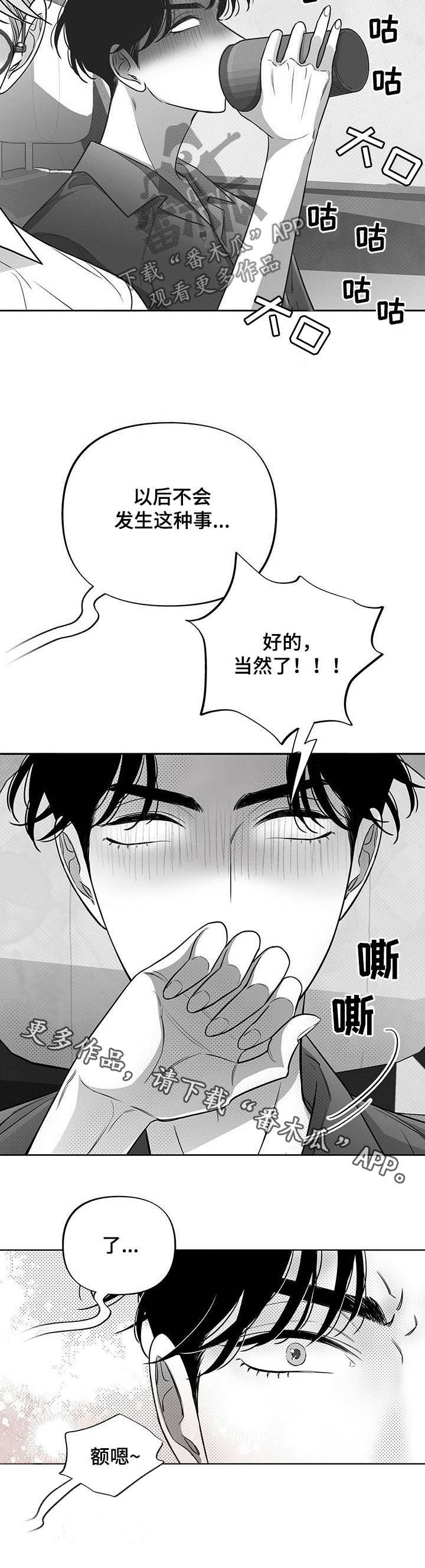 第42章：也被咬了10