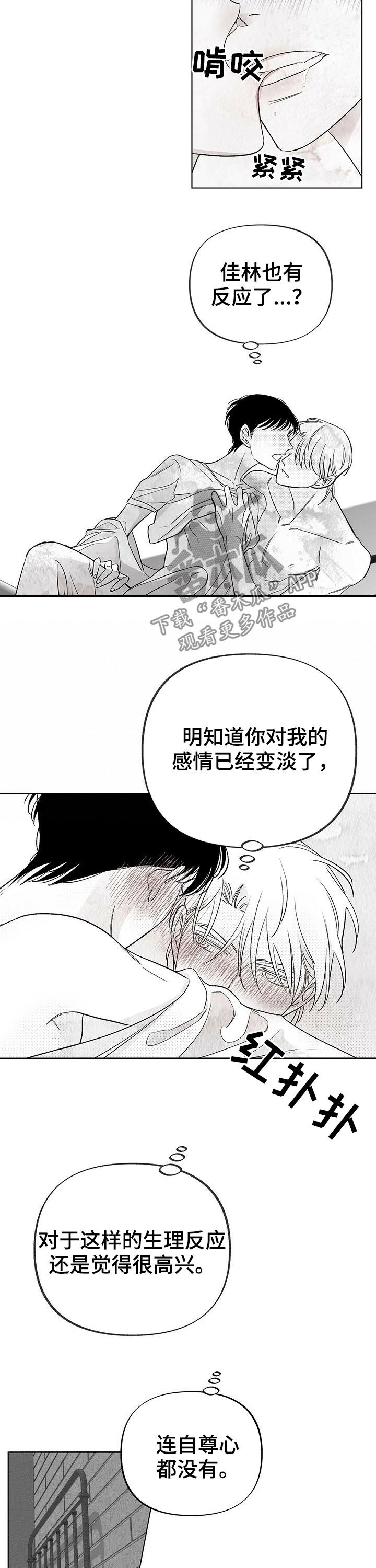 第31章：拜托1