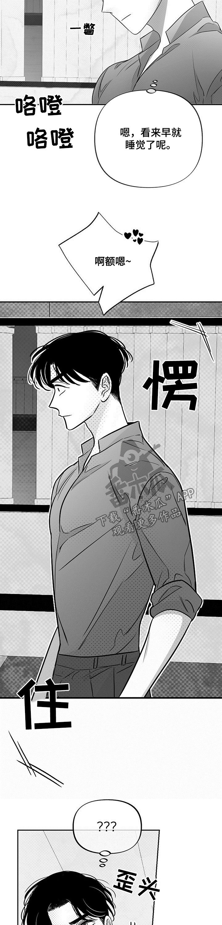 第39章：教授的异样5