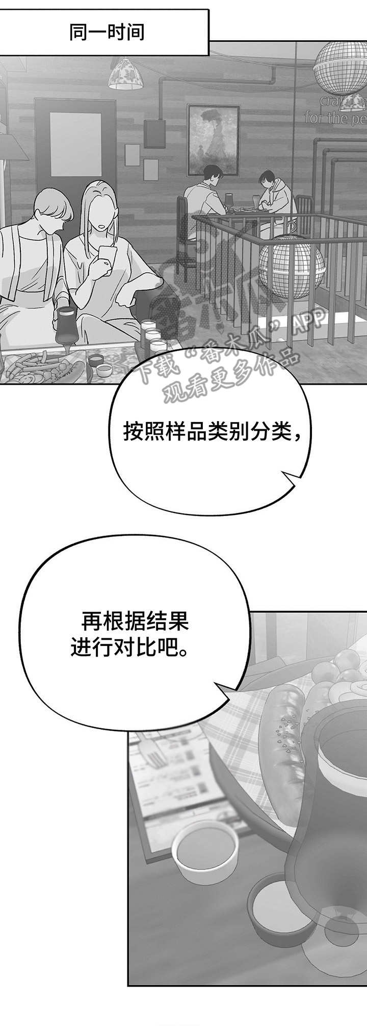 第20章：偶遇1