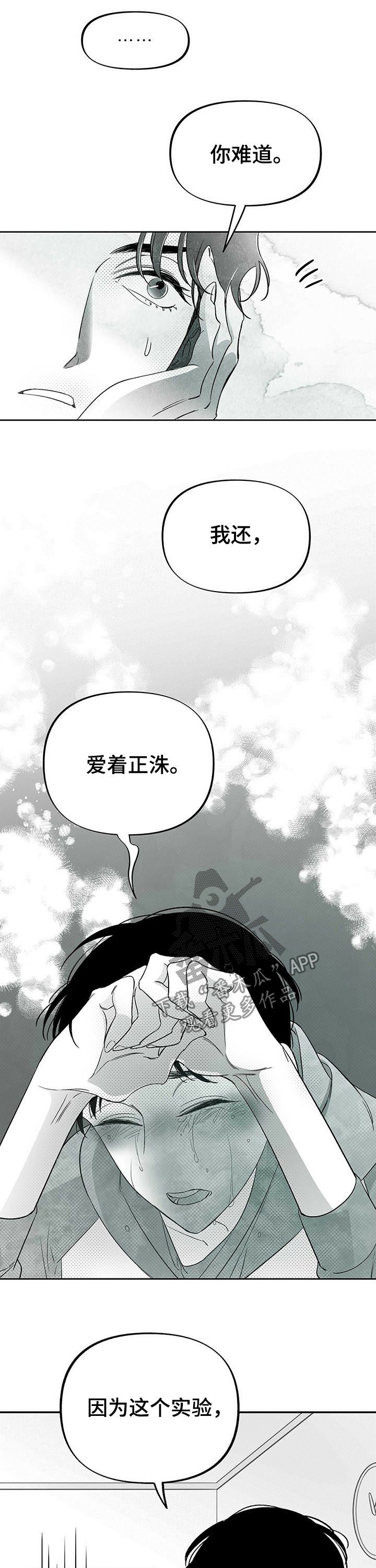 第28章：怎么负责10