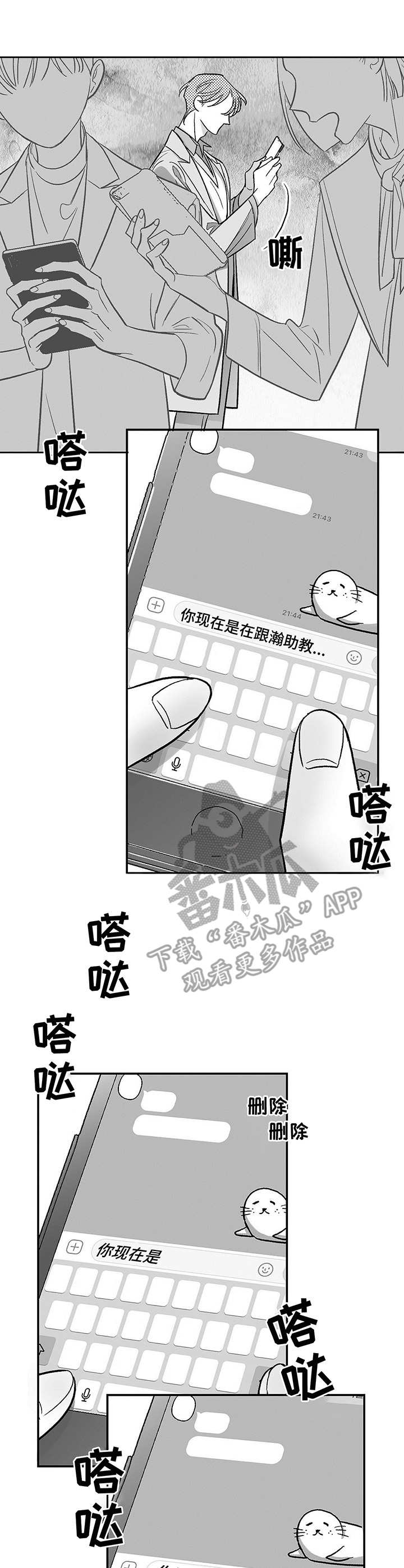 第21章：撒酒疯0