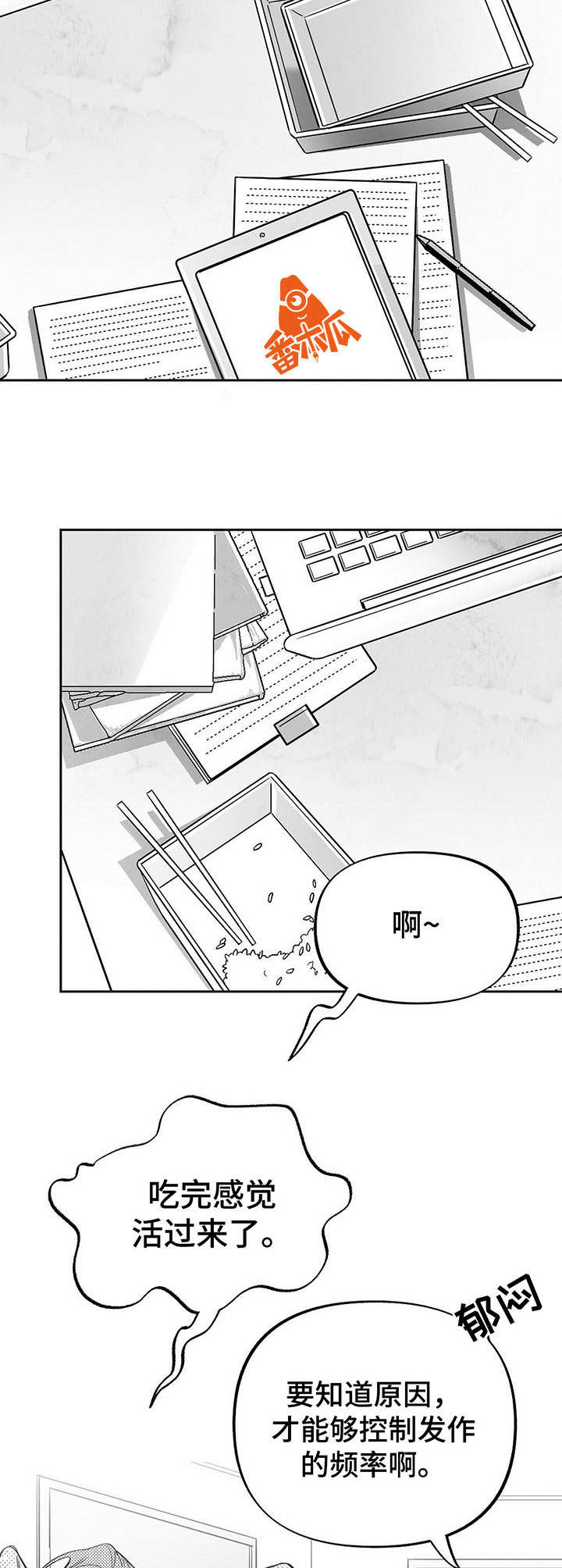 第13章：探寻原因2