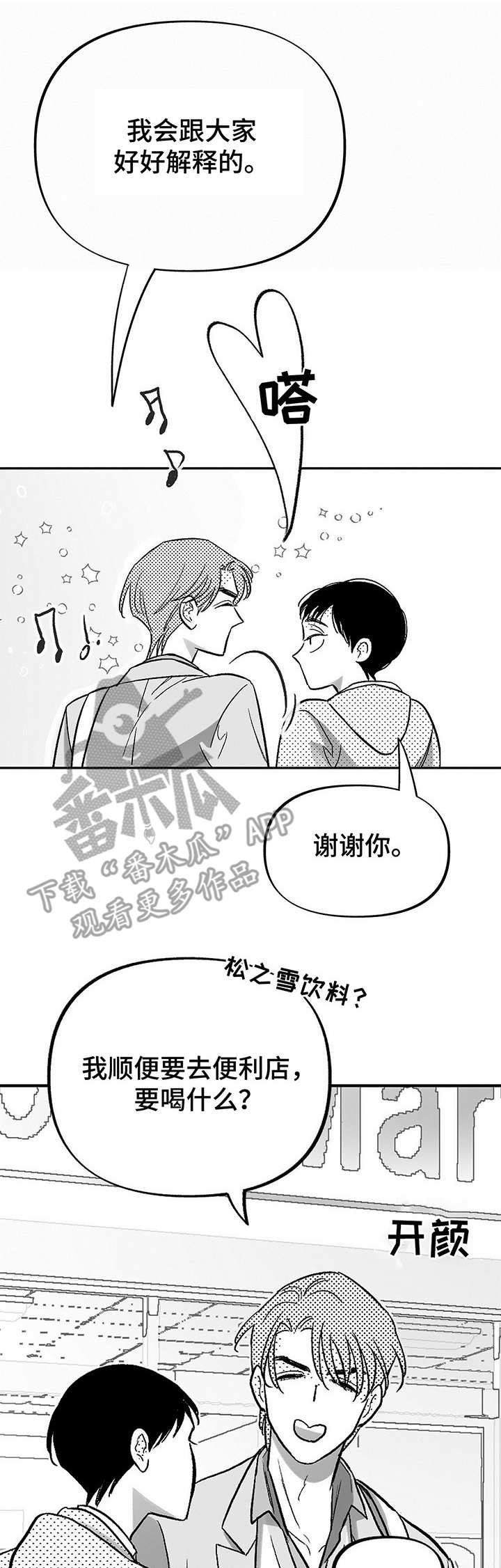 第19章：不自在0