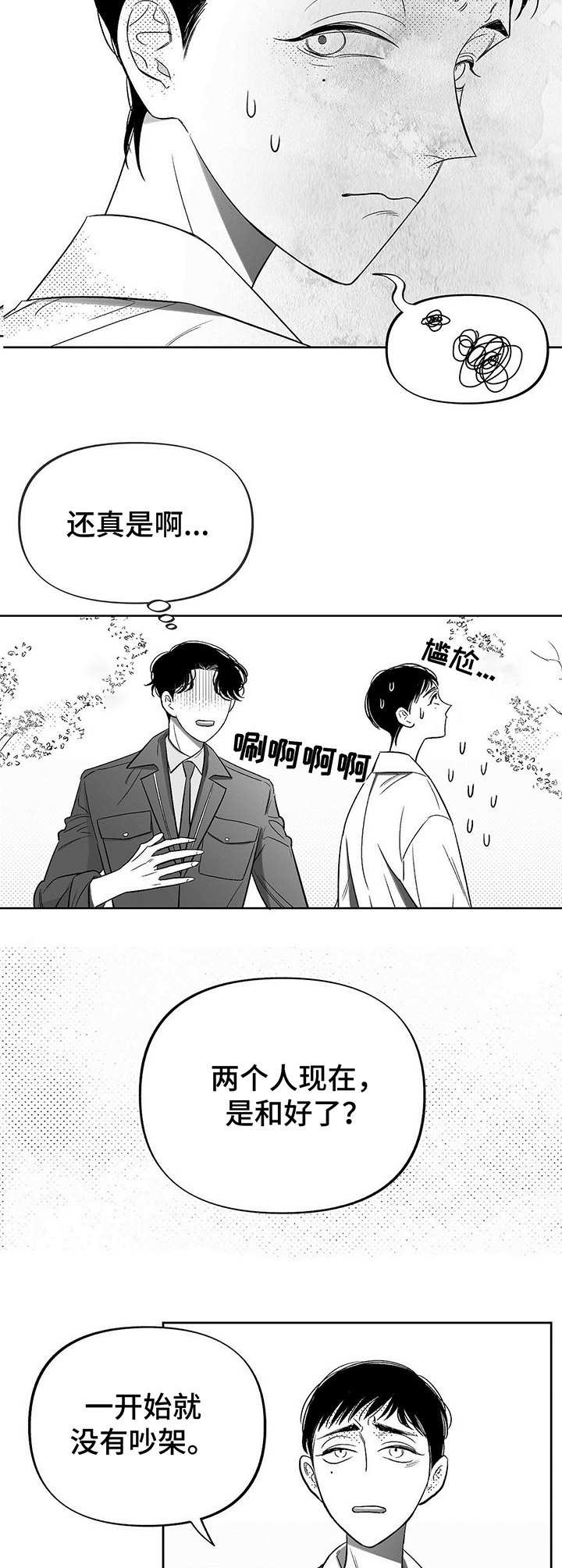 第10章：尴尬4