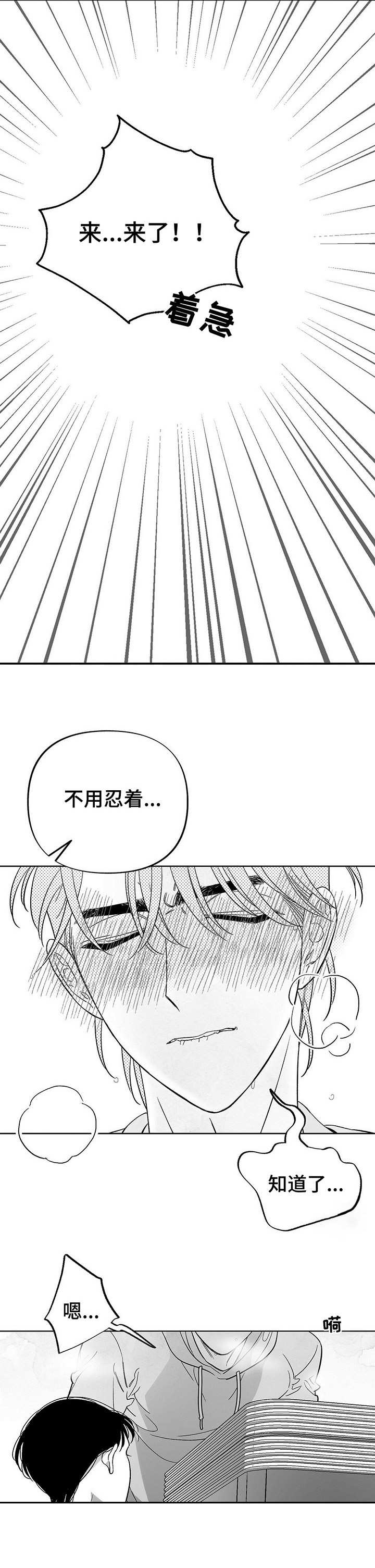 第17章：虚脱4