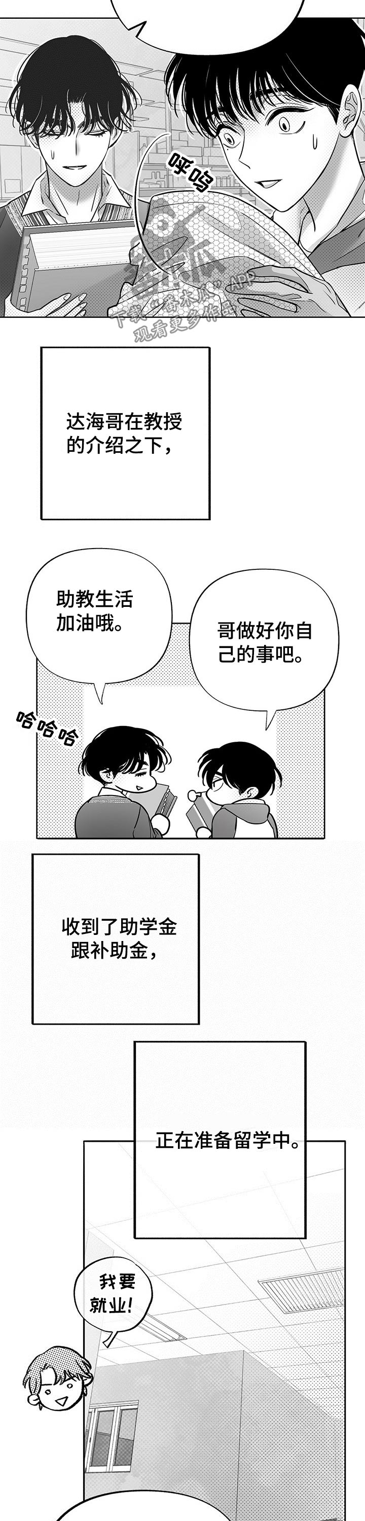 第59章：教授5