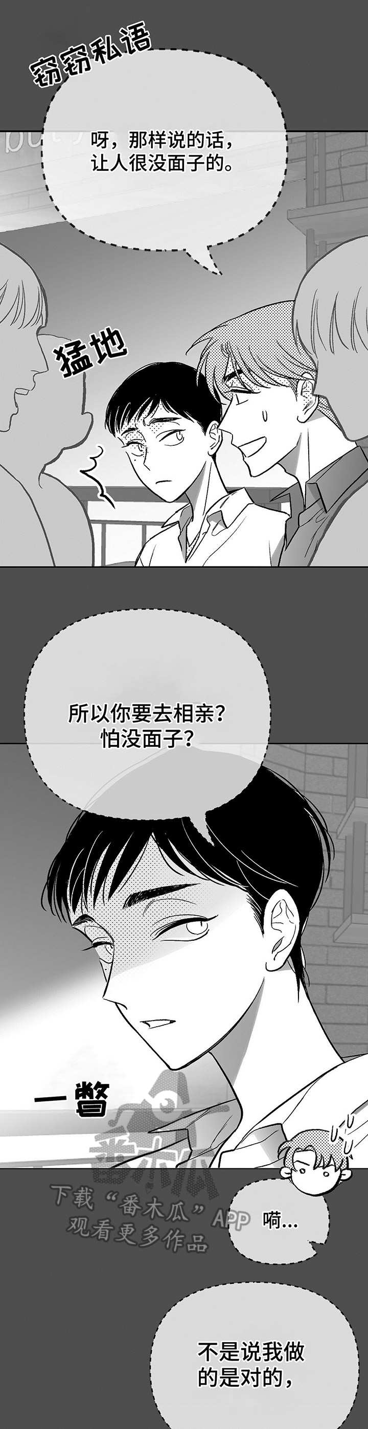 第19章：不自在6