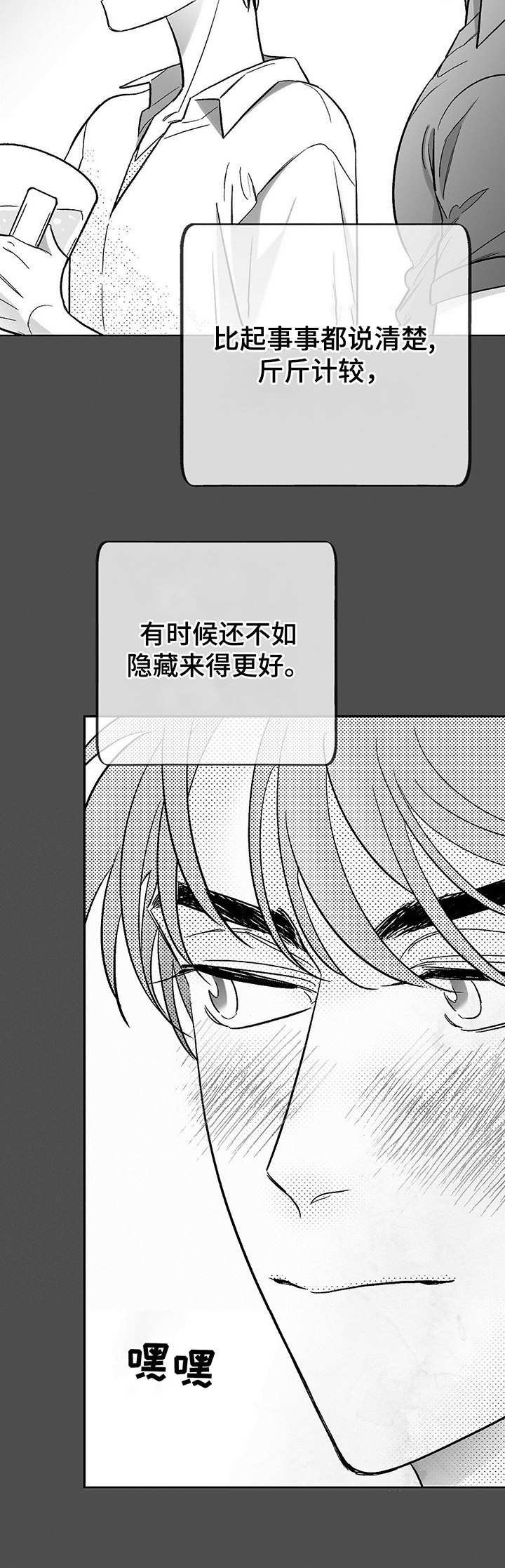 第19章：不自在9