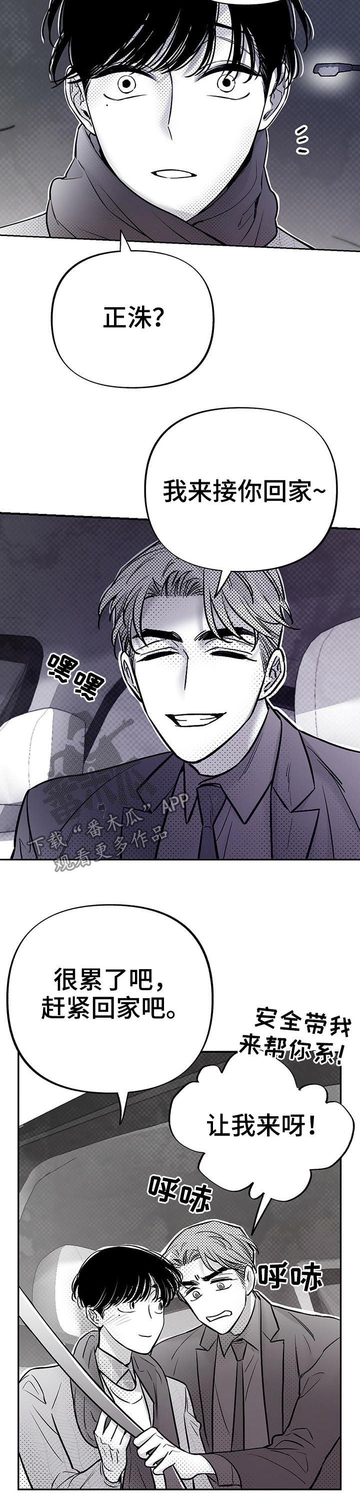 第60章：一起回家5