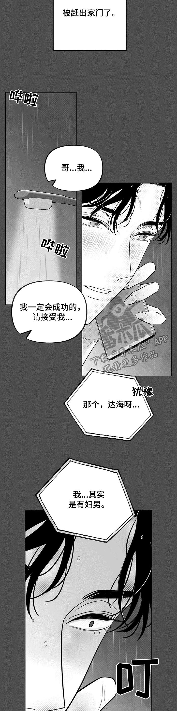 第38章：多灾多难5