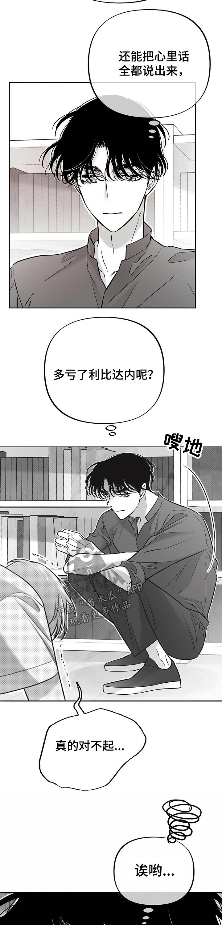 第58章：心里话12