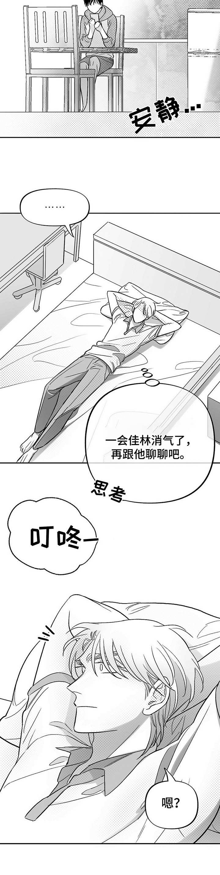 第26章：求助7
