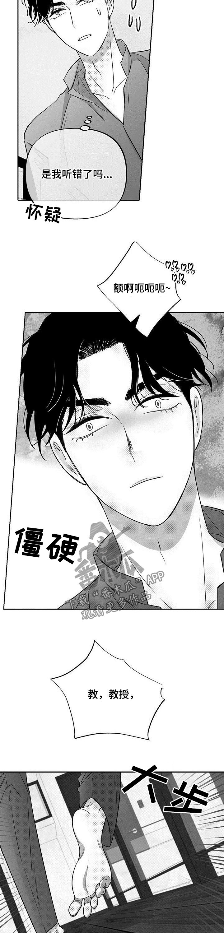 第39章：教授的异样6